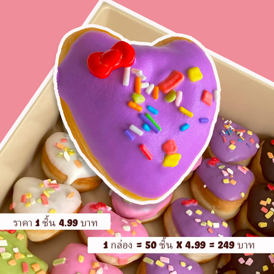 ภาพถ่ายโคลสอัพของโดนัทรูปหัวใจแบบโฮมเมดที่เคลือบด้วยช็อกโกแลตสีชมพู จากเบเกอรี่ Yummy Yim ในพัทยา