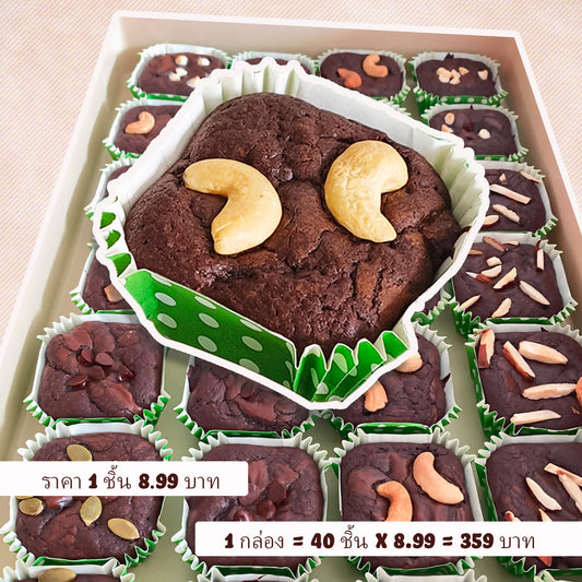 สั่งบราวนี่สดใหม่ออนไลน์จากเบเกอรี่โฮมเมด YUMMI YIM ในพัทยา