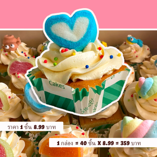 เค้กครีมจิ๋วหลากหลายแบบจาก Yummy Yim (กล่อง 40 ชิ้น) ราคาเริ่มต้น 8.99 บาท/ชิ้น สำหรับงานเลี้ยง ร้านกาแฟ และอีเวนต์ในพัทยา