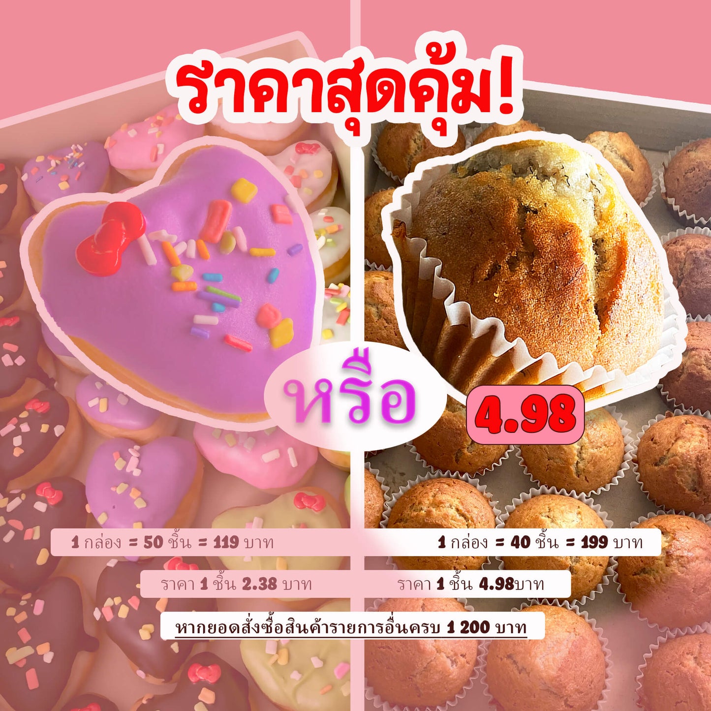 ข้อเสนอสุดคุ้มจากเบเกอรี่โฮมเมด Yummy Yim พัทยา สำหรับลูกค้าขายส่งที่สั่งขนมอบอื่น ๆ ในราคาพิเศษ