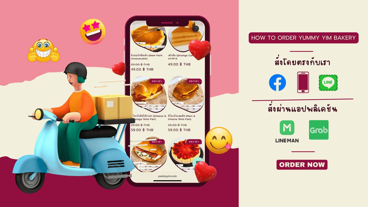 เบเกอรี่หลากหลายจาก Yummy Yim พร้อมช่องทางการสั่งเดลิเวอรี่ในพัทยา