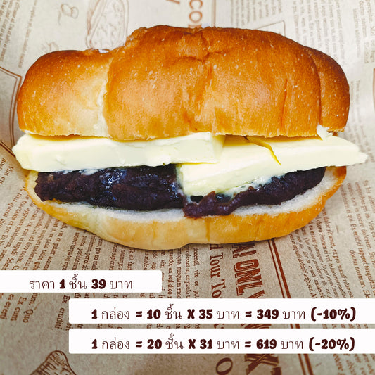 ชิโอะปังถั่วแดงเนยสด ขนมปังญี่ปุ่นเนื้อนุ่ม ทำสดใหม่ทุกวันที่ Yummy Yim เบเกอรี่พัทยา