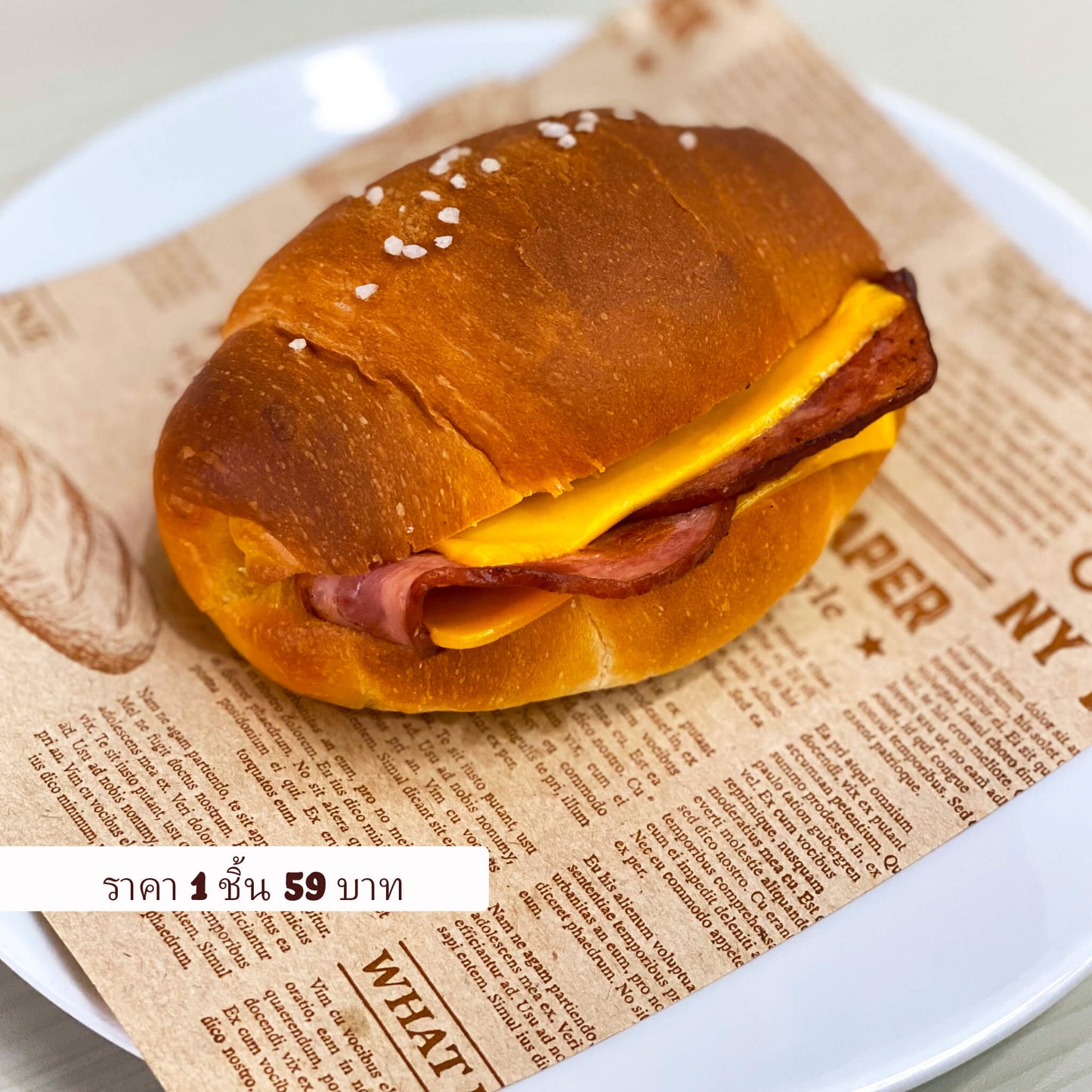 ชิโอปังใส่ไส้ไส้กรอกและชีสจากร้านเบเกอรี่โฮมเมด Yummy Yim ในพัทยา