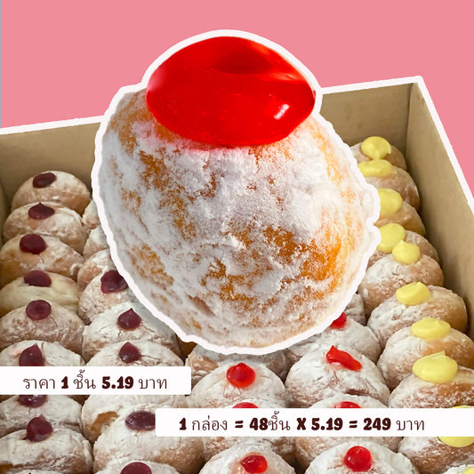 ภาพโคลสอัพโดนัทแยมโฮมเมดโรยน้ำตาลไอซิ่ง จากเบเกอรี่ Yummy Yim มีจำหน่ายราคาส่งในพัทยา