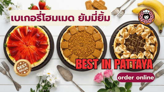 นิวยอร์กชีสเค้กเนื้อเนียน Yummy Yim พัทยา หนองปรือ