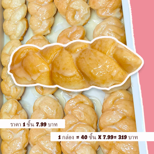 โดนัทเปียเนื้อนุ่ม เบเกอรี่โฮมเมดจาก YUMMI YIM พัทยา สั่งขายส่งในราคาพิเศษ คุณภาพเยี่ยม
